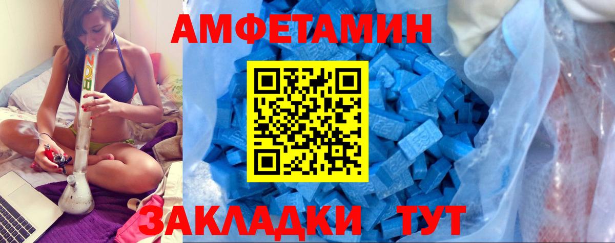 Amphetamine Розовый Касимов