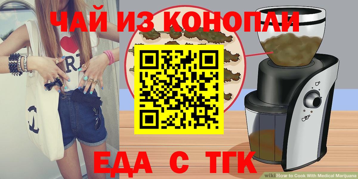 Касимов  Еда ТГК конопля  Вход с VPN 