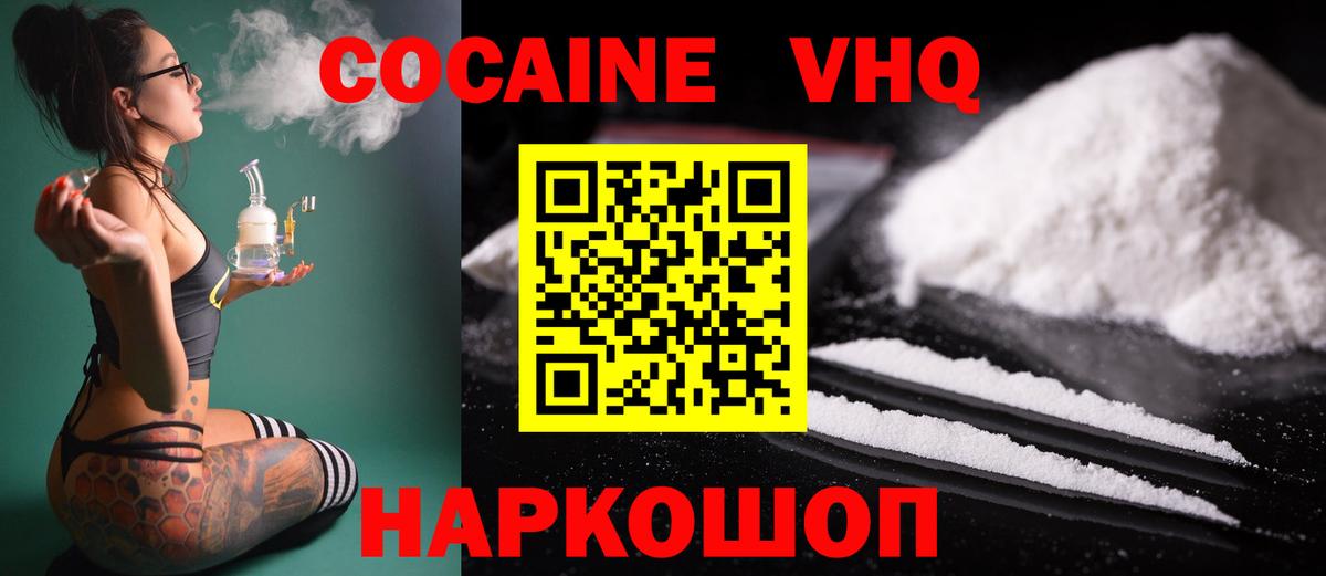 Cocaine  Кокаин VHQ  Кокаин Columbia  Вход с VPN  Касимов 