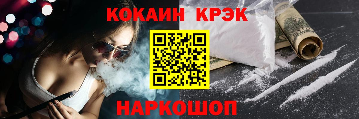 COCAIN Columbia Касимов