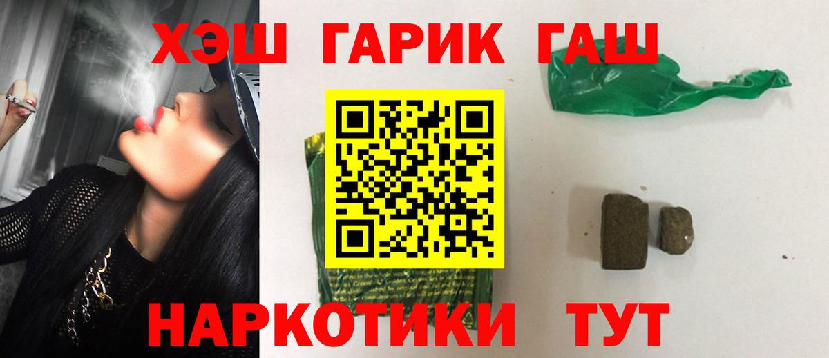 ГАШИШ Cannabis Касимов