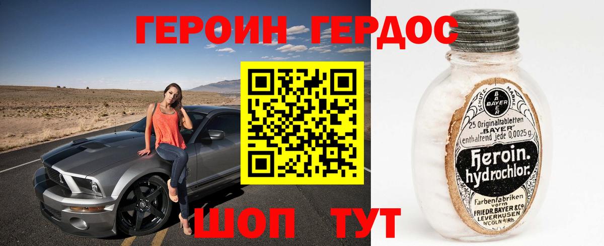 ГЕРОИН афганец Касимов