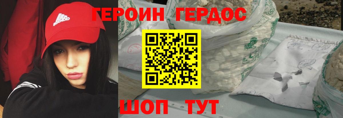 ГЕРОИН  Вход с VPN  Касимов  Героин герыч 