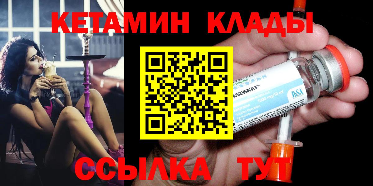 КЕТАМИН VHQ  Вход с VPN  Касимов 
