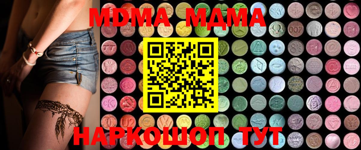 Касимов  МДМА VHQ  Вход с VPN  MDMA Molly 