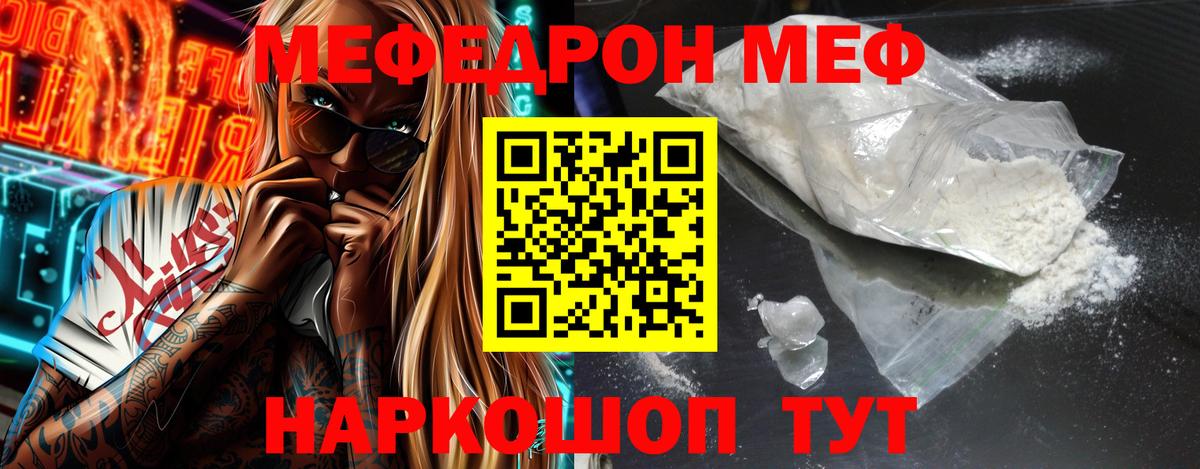 МЯУ-МЯУ  Вход с VPN  МЕФ mephedrone  Меф  Касимов  МЕФ VHQ 