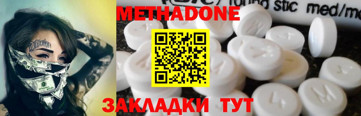 Касимов  Метадон мёд  Вход с VPN  гидра зеркало  Метадон methadone 