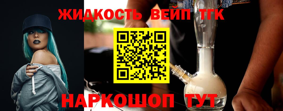 ТГК вейп с тгк  где продают   ТГК жижа  Касимов  Вход с VPN 